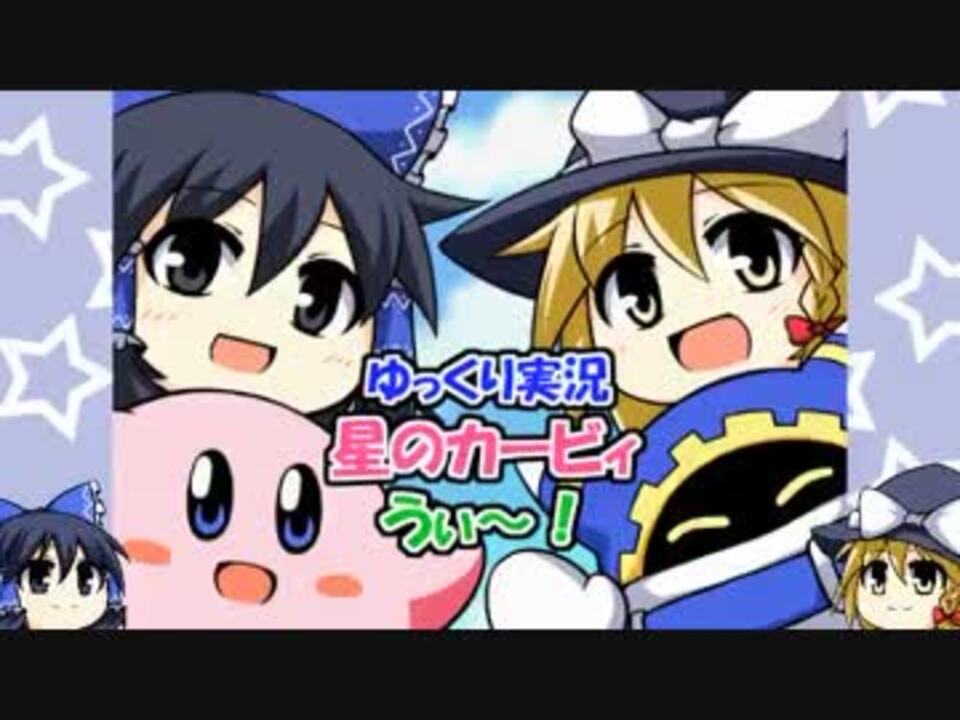 人気の 星のカービィ メタナイト 動画 308本 3 ニコニコ動画