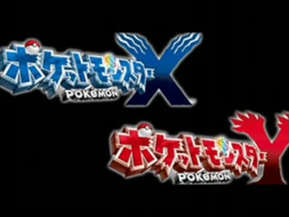 ポケットモンスターxy 戦闘 ジムリーダー 30分耐久bgm ニコニコ動画