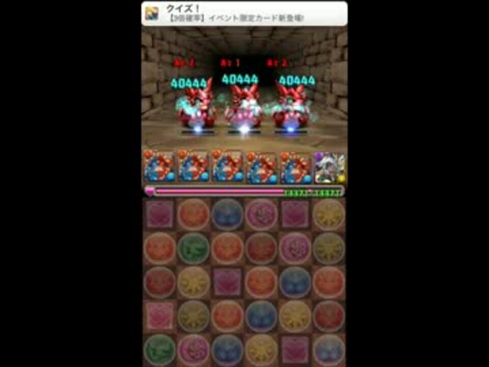 パズドラ オーガシステム ニコニコ動画