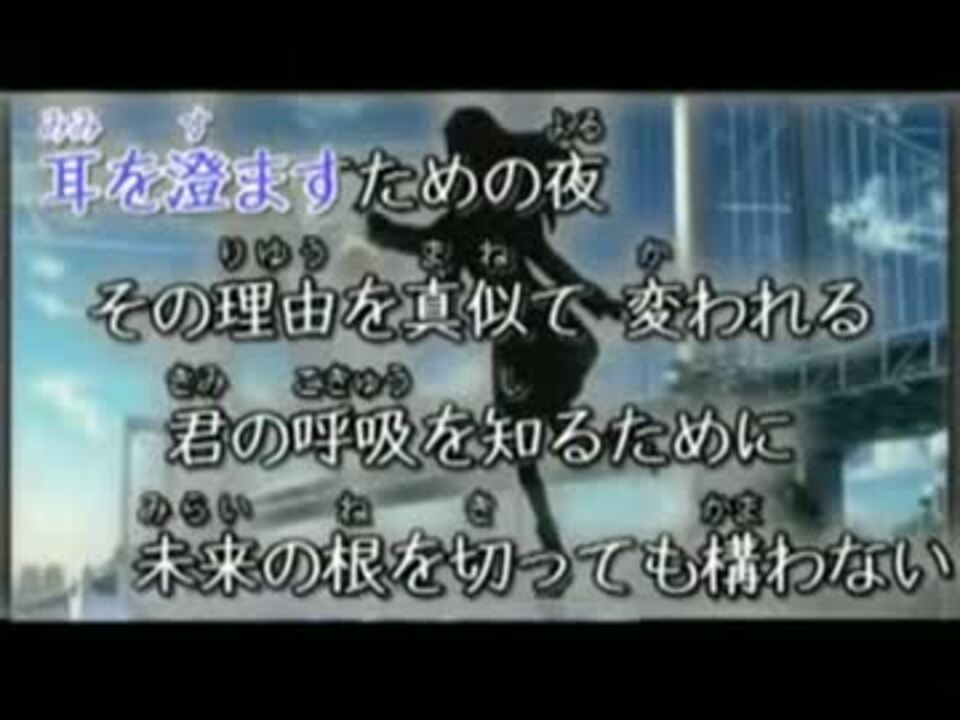 ニコカラ Futuristic Imagination 東のエデン 歌詞付 ニコニコ動画