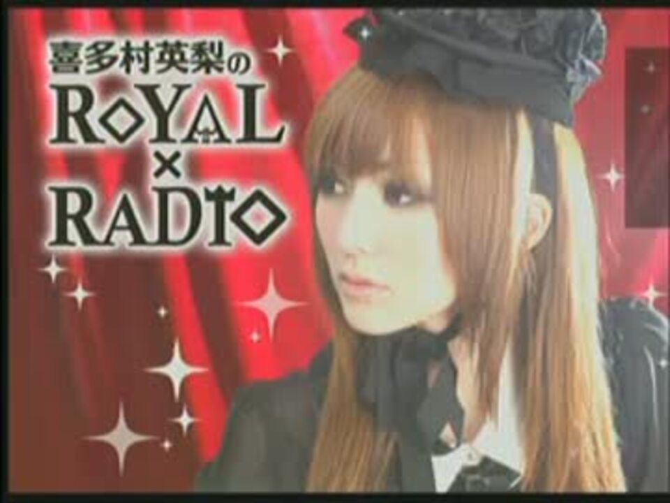 喜多村英梨のroyal Radio 13 10 21 ニコニコ動画