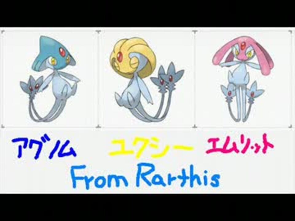最速 ユクシーアグノムエムリット プラチナ