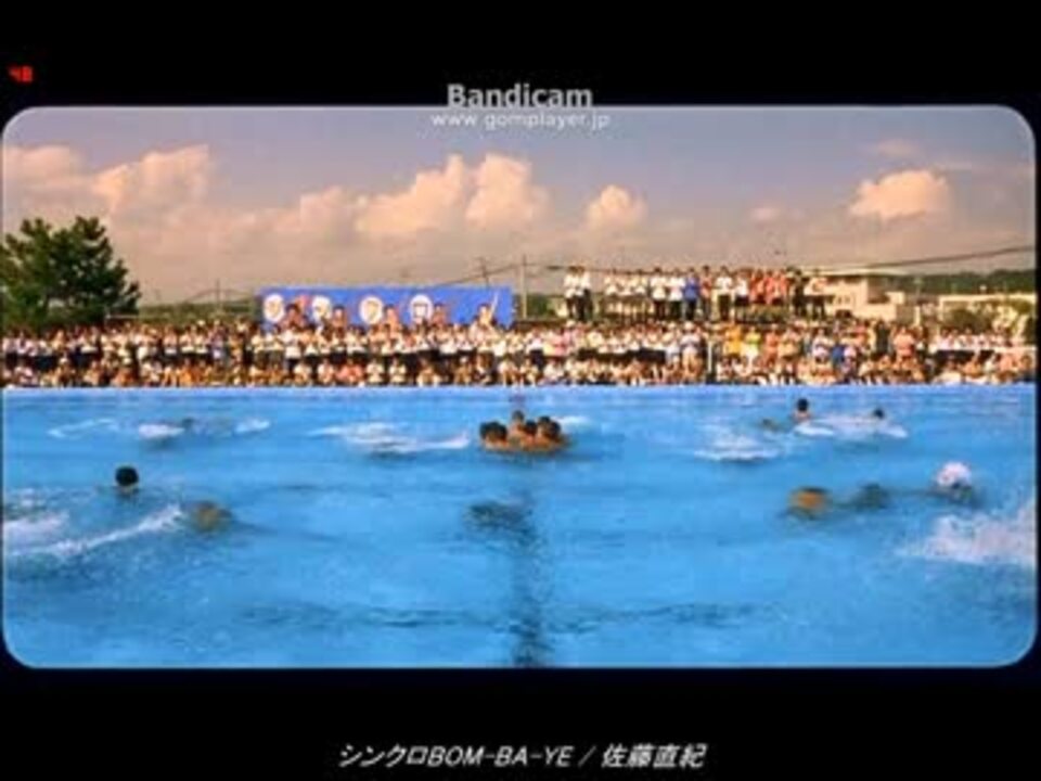 シンクロbom Ba Ye 佐藤直紀 ニコニコ動画