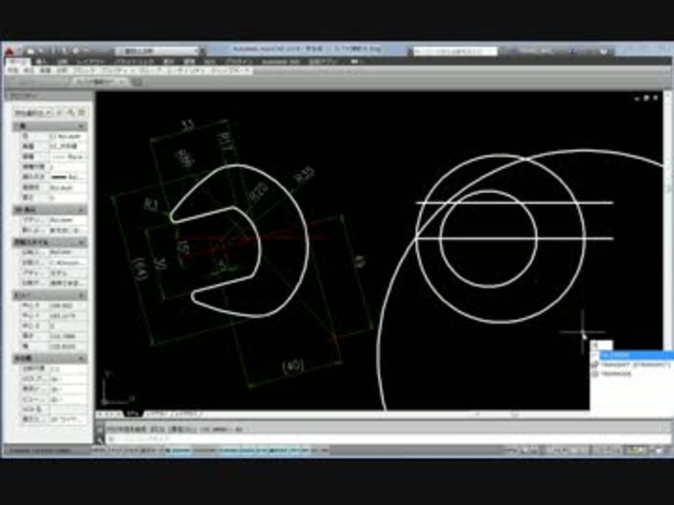 Autocad解説31 スパナの頭 Mp4 ニコニコ動画