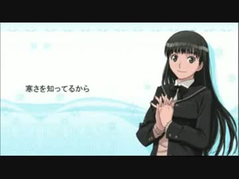 【ニコカラ】ずっと、このままで...アマガミPSP エンディング【歌詞付】 ニコニコ動画