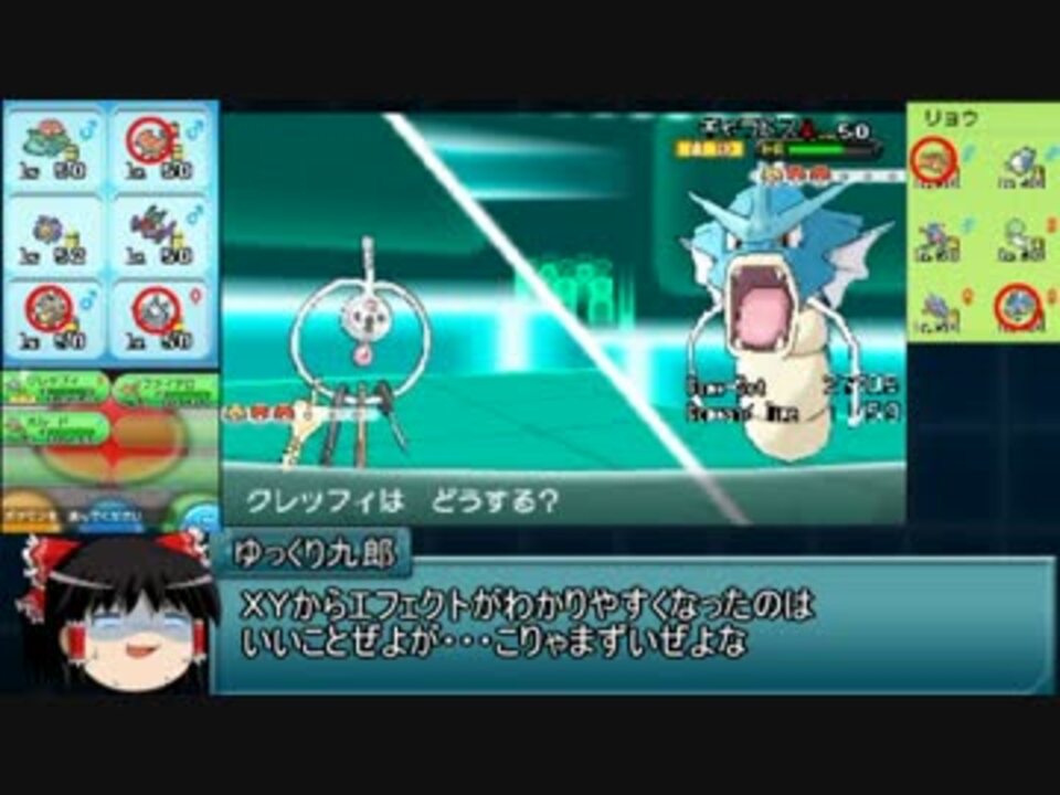 ゆっくり実況 ポケモンxyレート環境を侍が斬る Part1 クレッフィ ニコニコ動画