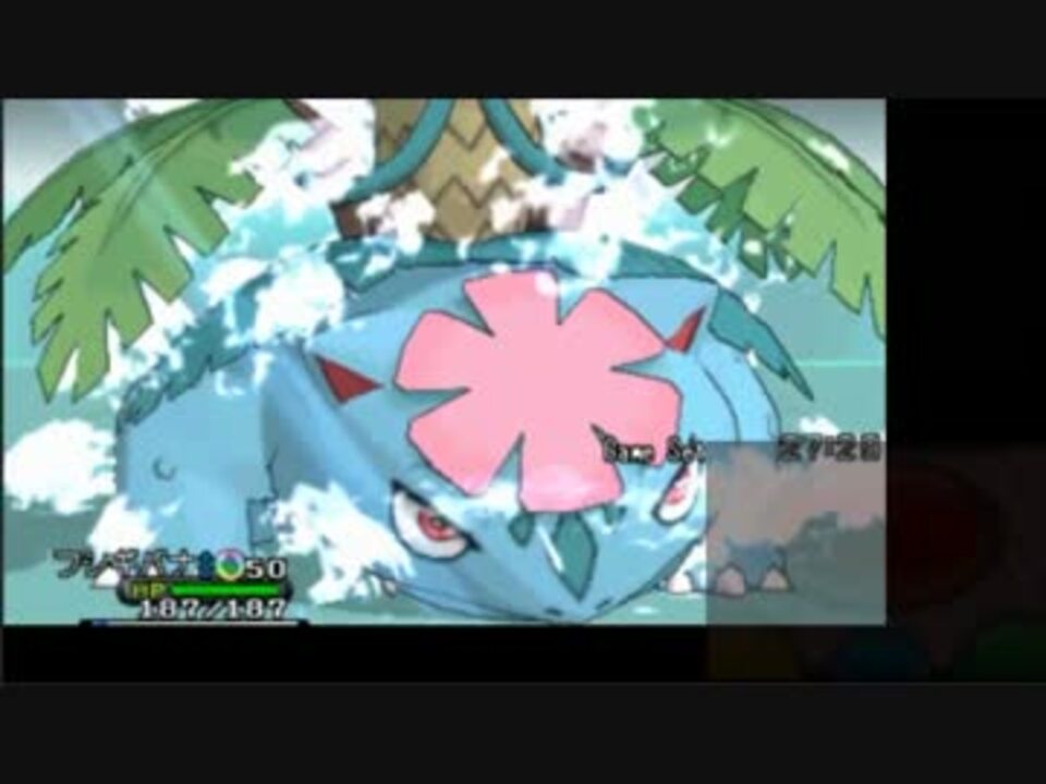 ポケモンxy 草タイプの ポケモンで 潜るのをやめない １ 実況 ニコニコ動画