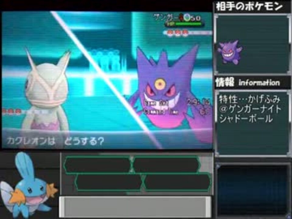 ポケモンxy トレーナーはマイナーパで伝説 厨ポケを倒せるのか Part2 ニコニコ動画