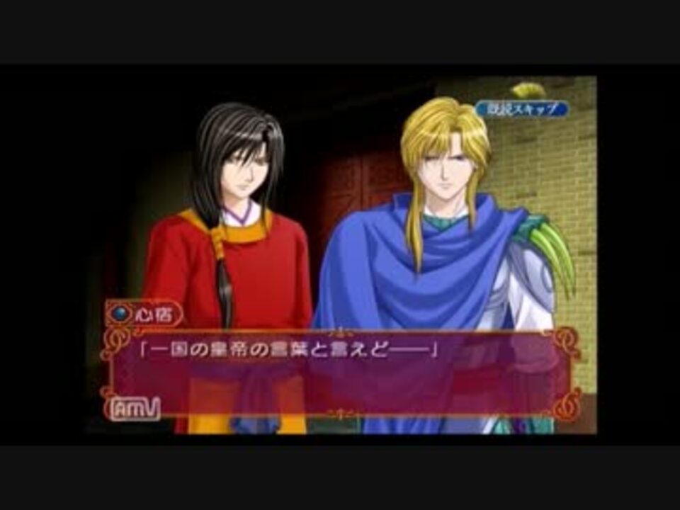 Pc初心者が ふしぎ遊戯朱雀異聞で星宿様のスチルを集めてみるpart3 3 終 ニコニコ動画