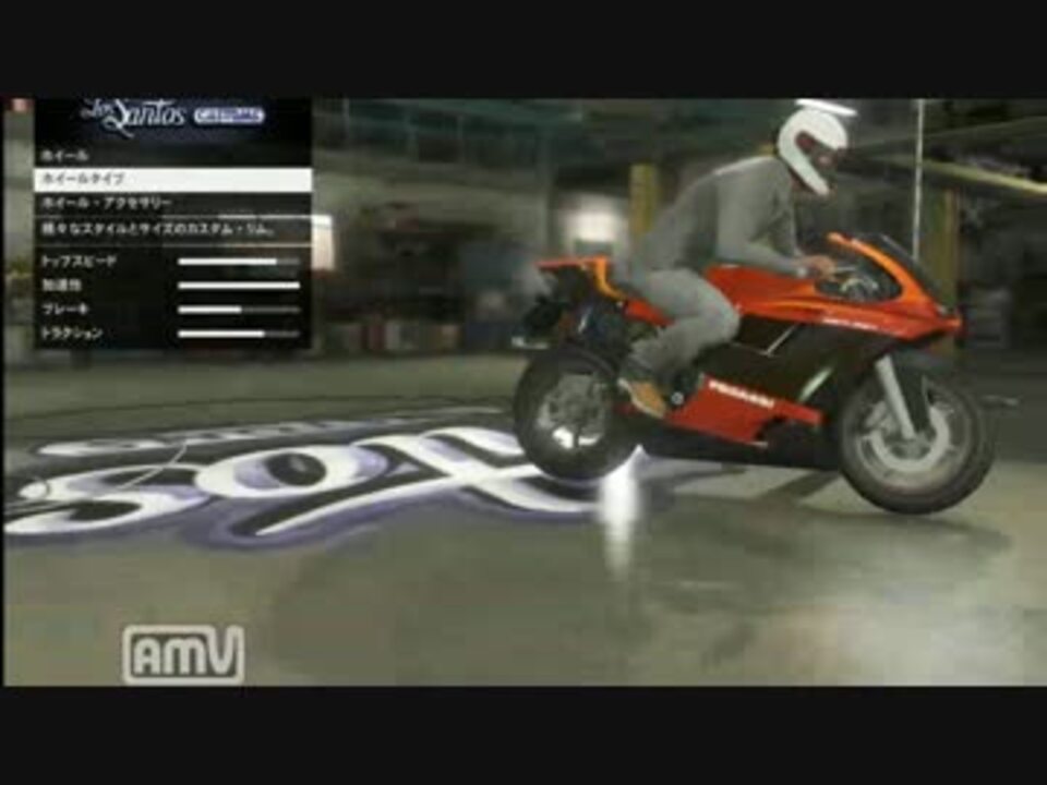Gta５ バイクカスタムからのストリートレース ニコニコ動画