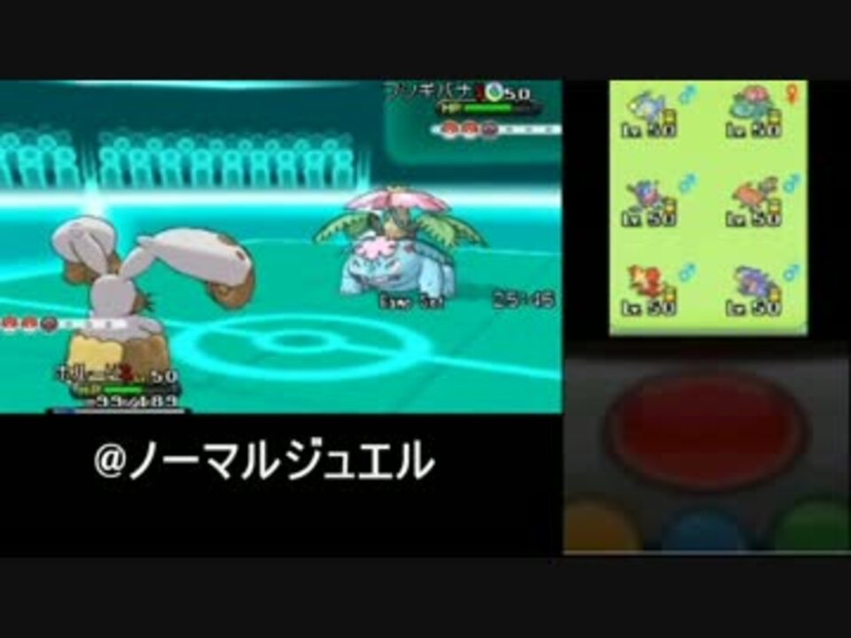 ポケモンxy ニワカ勢がポケモン対戦実況 Setteさんの公開マイリスト Niconico ニコニコ