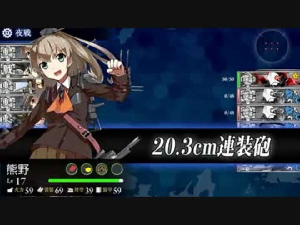 艦これ 3 2 1レベル上げその5 重巡 戦艦 重巡3 潜水艦ローテ ニコニコ動画