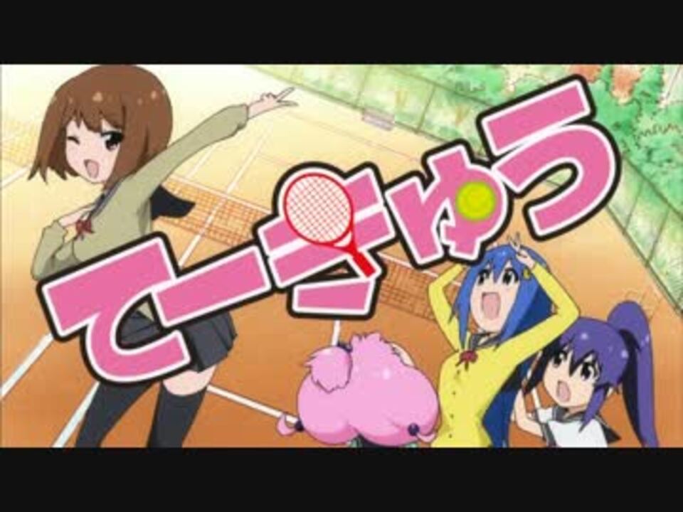 60fps てーきゅう 2期 Op ニコニコ動画
