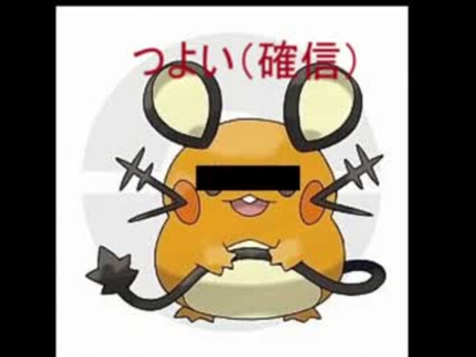 ポケモンxyの新電気鼠が可愛すぎて強すぎる ニコニコ動画
