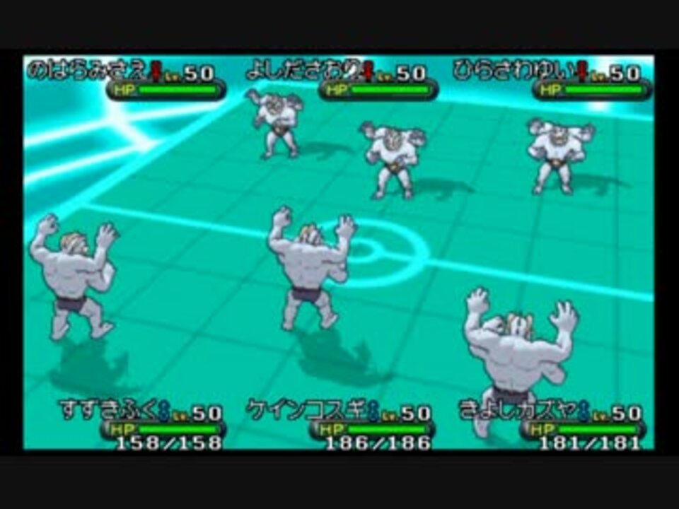 ポケモンxy カイリキーの合コンもメガ進化した件 ニコニコ動画