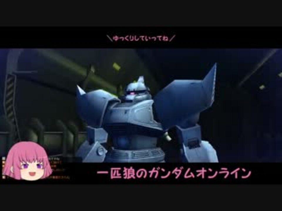 ゆっくり実況 一匹狼のガンダムオンライン 第22話 ソロモン講座 ニコニコ動画