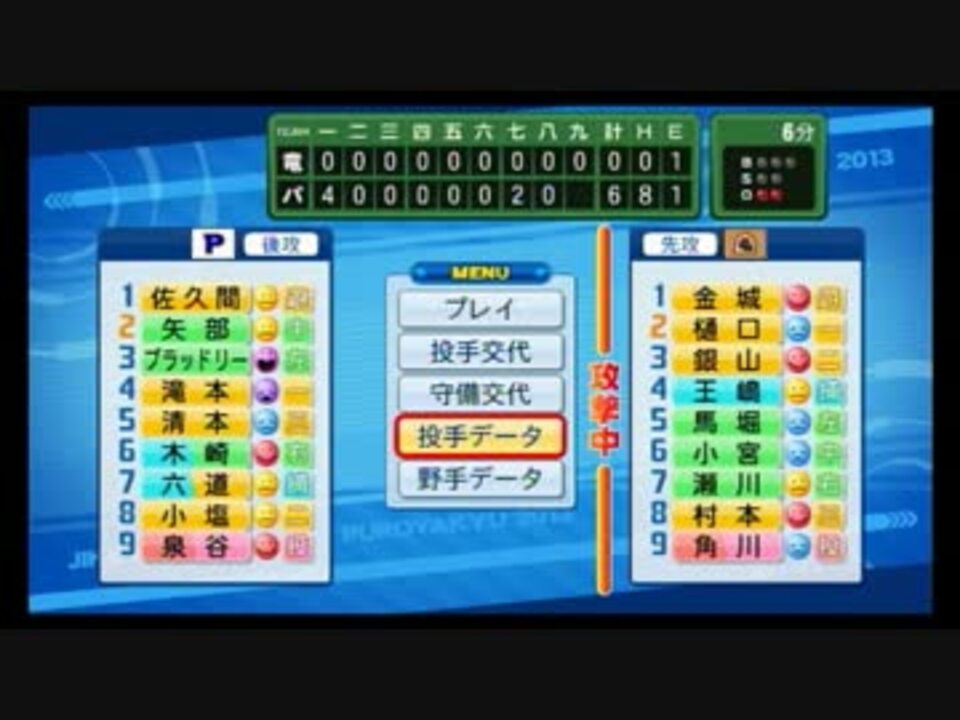 人気の パワプロ２０１３ 動画 1本 2 ニコニコ動画