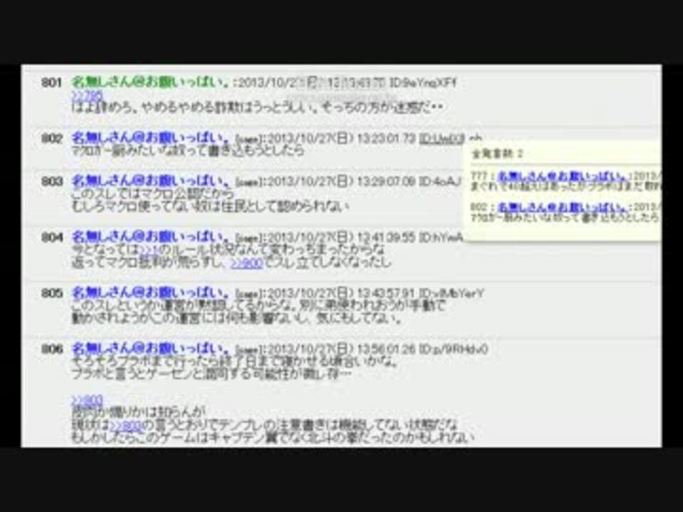 マクロが蔓延する キャプテン翼 つくろうドリームチーム ニコニコ動画