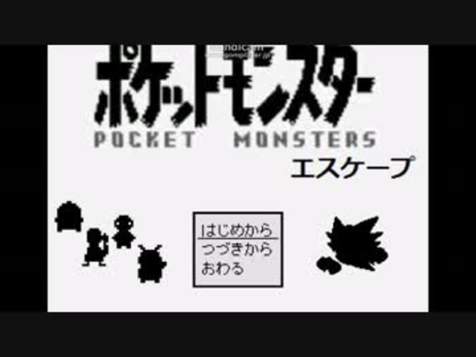 人気の ポケモン 実況プレイpart1リンク 動画 2 009本 45 ニコニコ動画