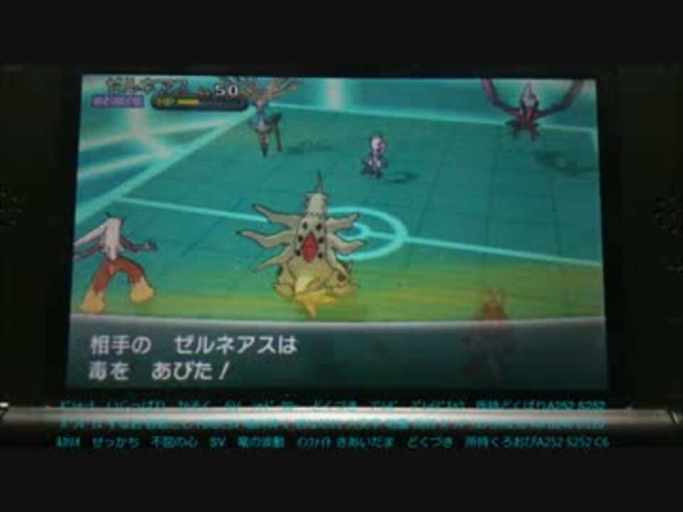 ポケモンxy フリー トリプル戦 潜ってみた ２戦 旅パ ニコニコ動画