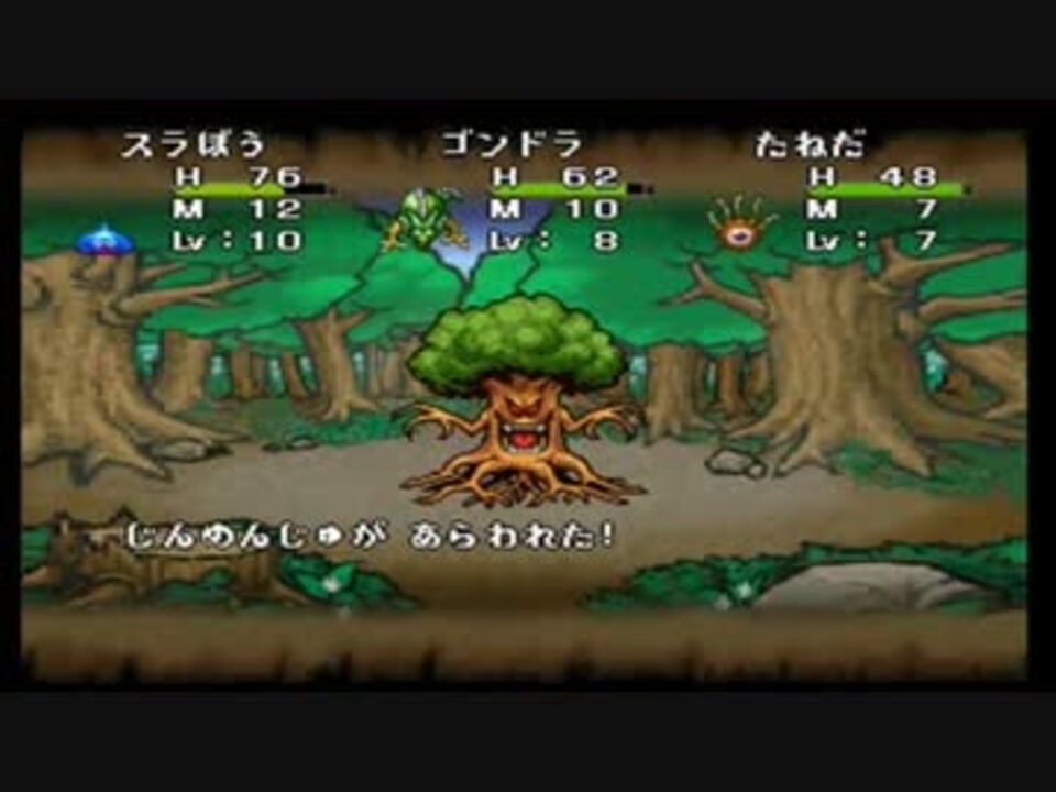 人気の ドラゴンクエストモンスターズ 動画 2 271本 47 ニコニコ動画