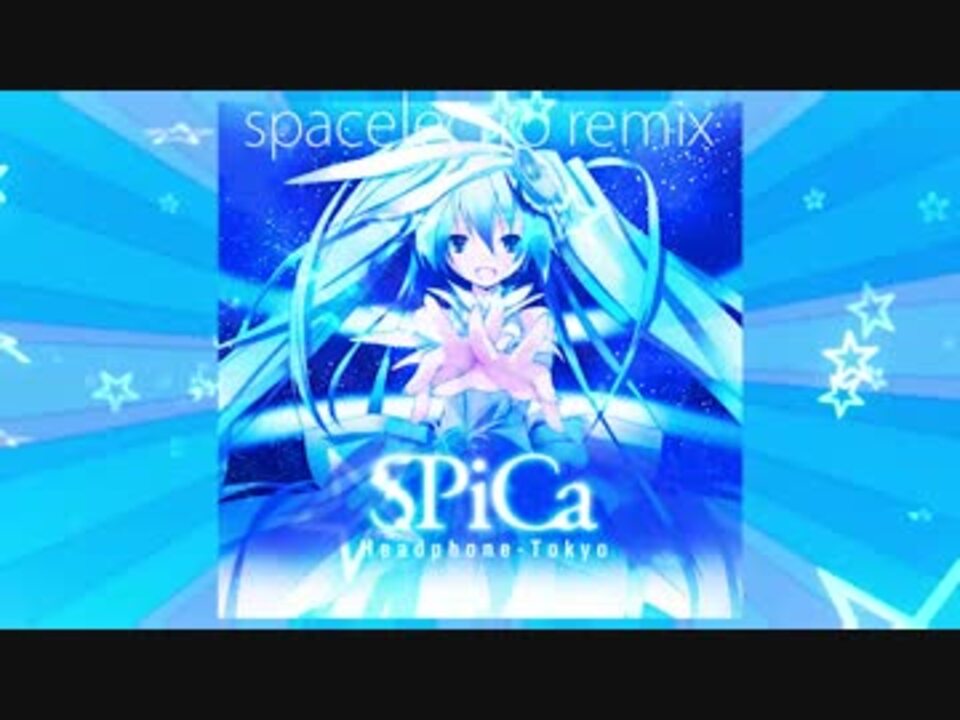 Spica をハウスリミックスしてみた Spacelectro ニコニコ動画