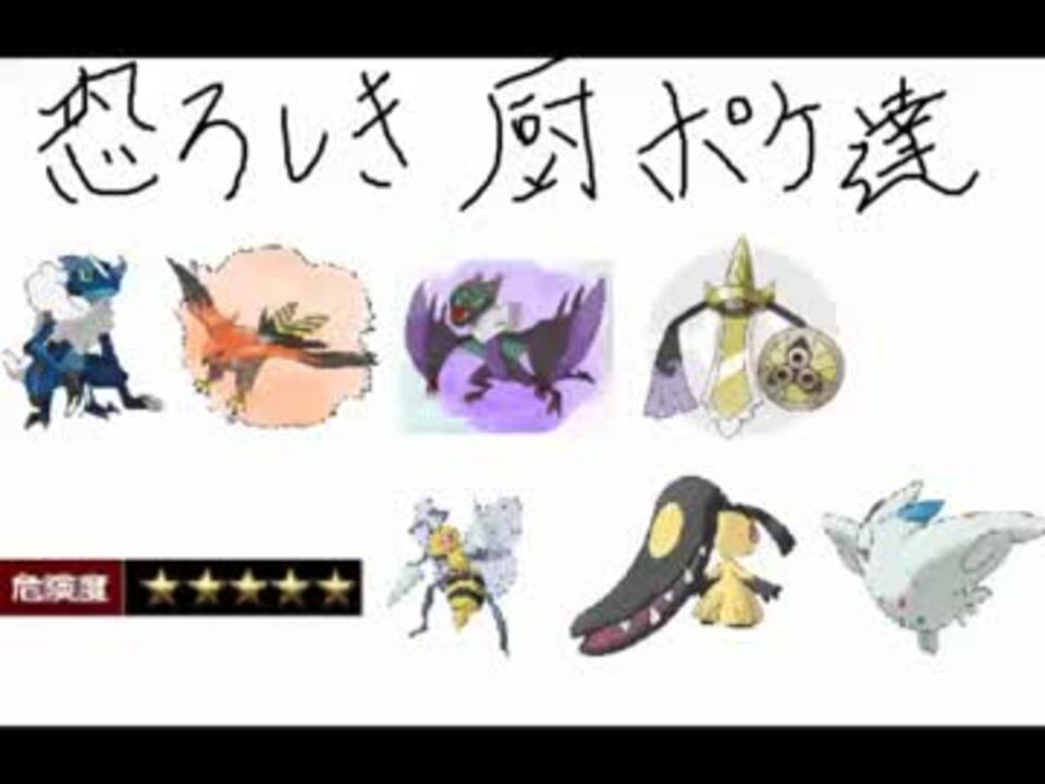 人気の ポケモンxy対戦リンク 動画 7 247本 ニコニコ動画