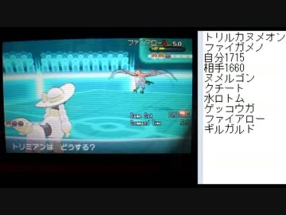 ポケモンxy実況 トリミアンisトレビアン １ シングルレート ニコニコ動画