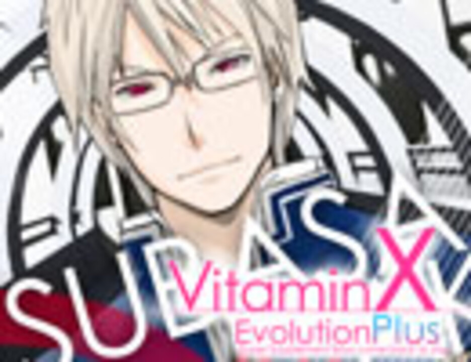 人気の Vitaminx 動画 1 3本 ニコニコ動画