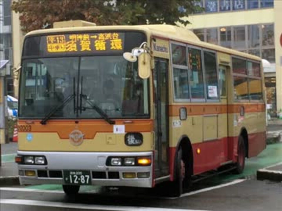 神奈交 平塚駅南口循環】湘南神奈交バス か2003(三菱KK-MK23HJ)【バス走行音】 - ニコニコ動画