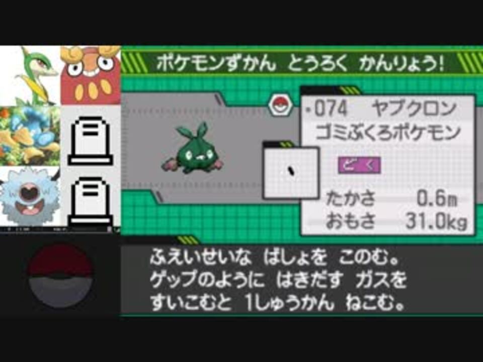 ポケモンブラックを初めてやってみた その17 ニコニコ動画