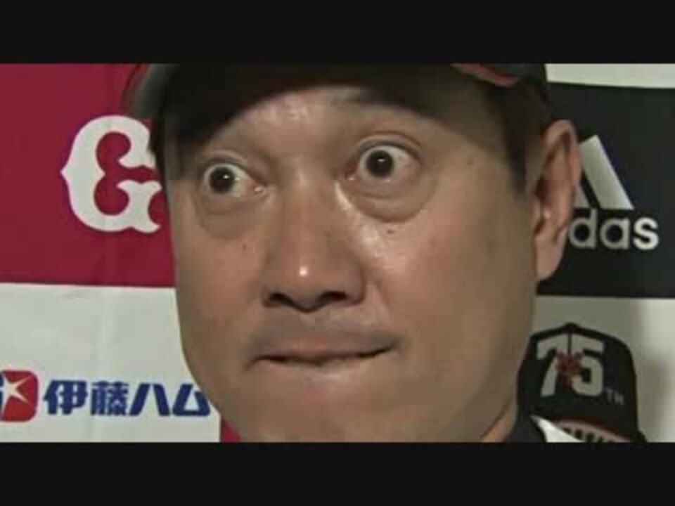 人気の 原辰徳 顔芸 動画 13本 ニコニコ動画