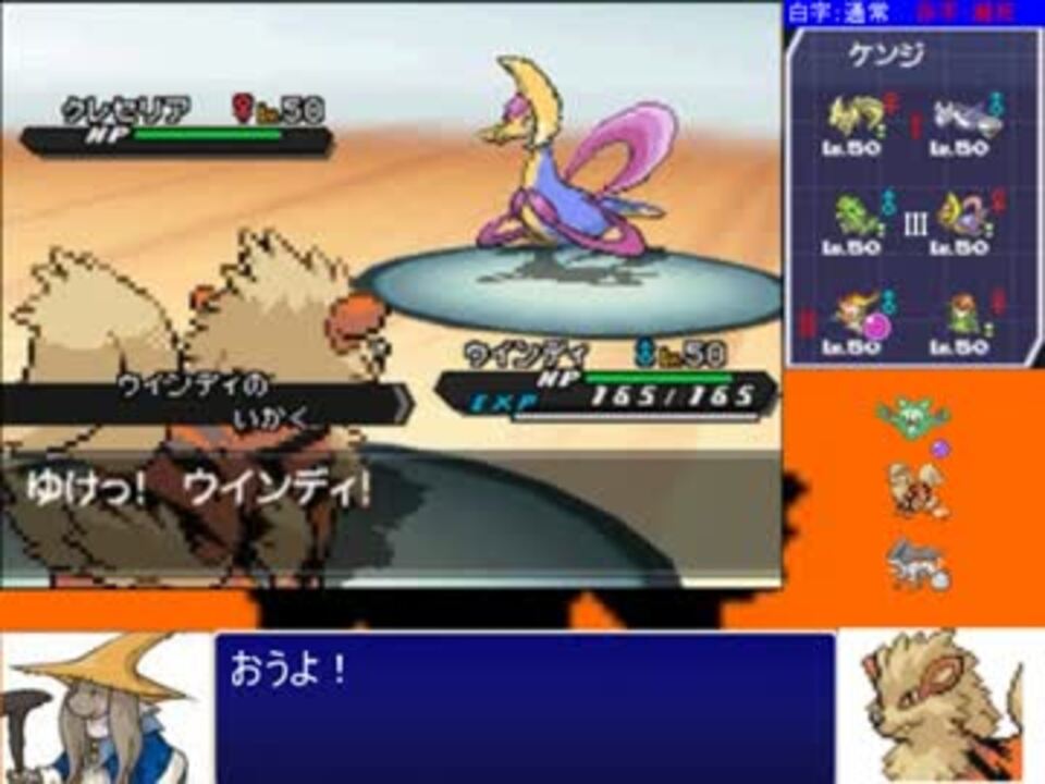 25 ポケモン Bw2 ウインディ ポケモンの壁紙