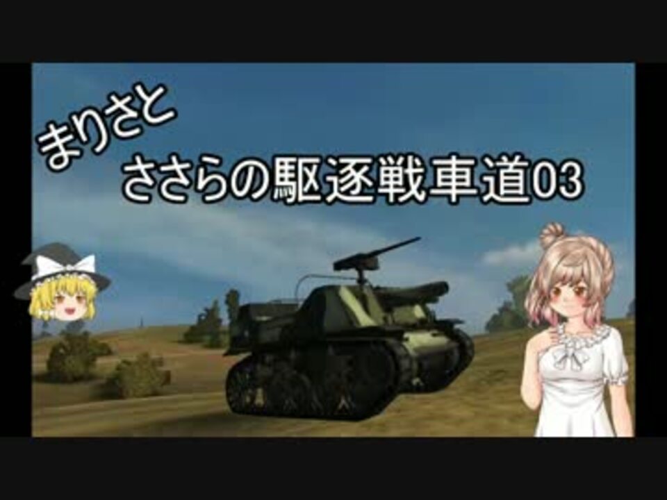 人気の ガルパン Wot 動画 350本 3 ニコニコ動画