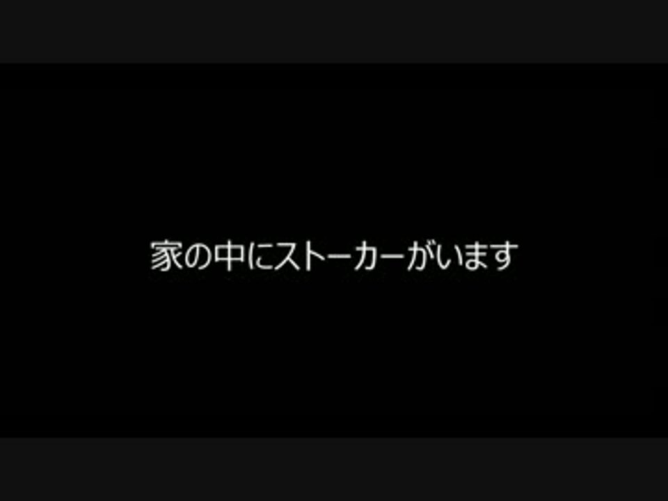 質問者に完全勝利する精神科医uc 家の中にストーカーがいます ニコニコ動画