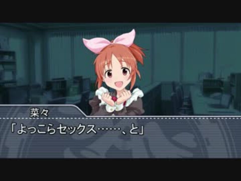 モバマス 菜々 よっこらセックス ニコニコ動画