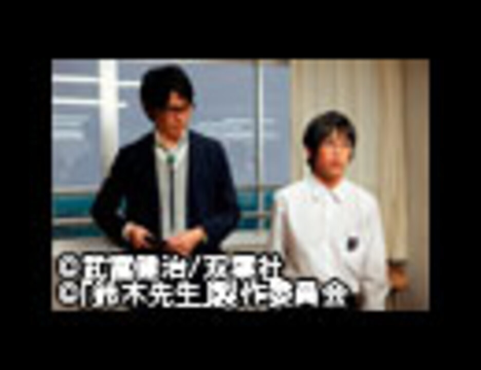 人気の 鈴木先生 動画 38本 ニコニコ動画