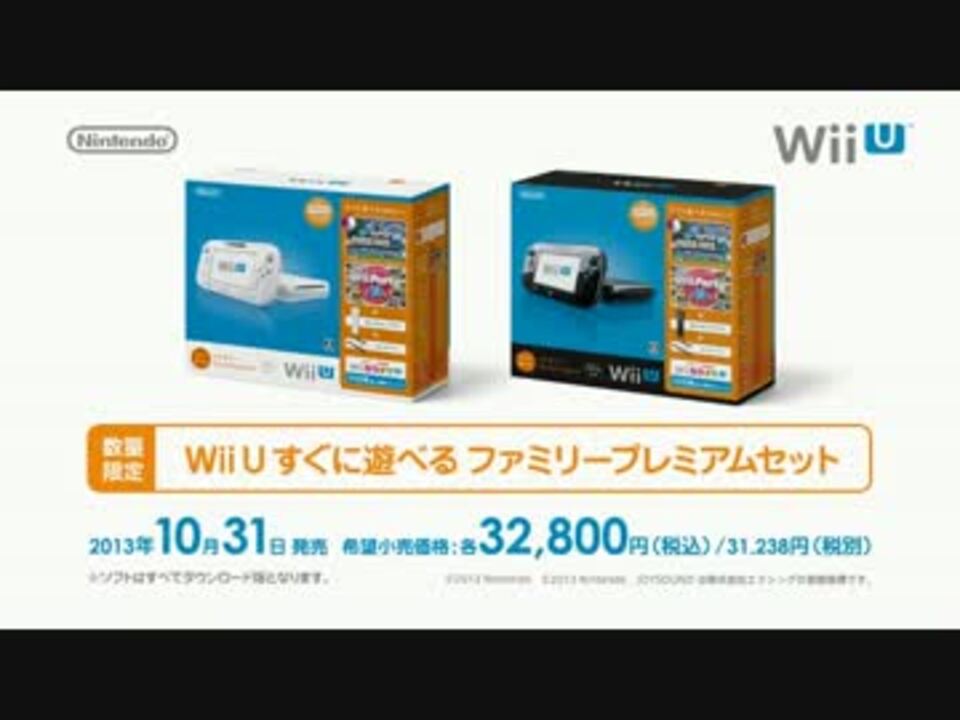 Cmで見るwiiuの歴史 Part2 ニコニコ動画