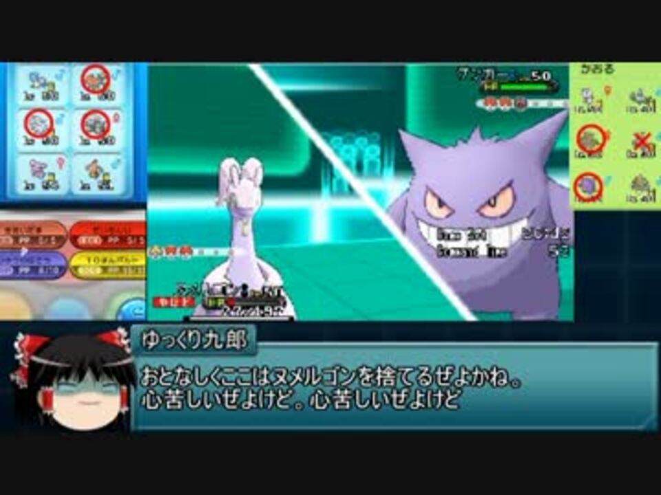 ゆっくり実況 ポケモンxyレート環境を侍が斬る Part2 ヌメルゴン ニコニコ動画