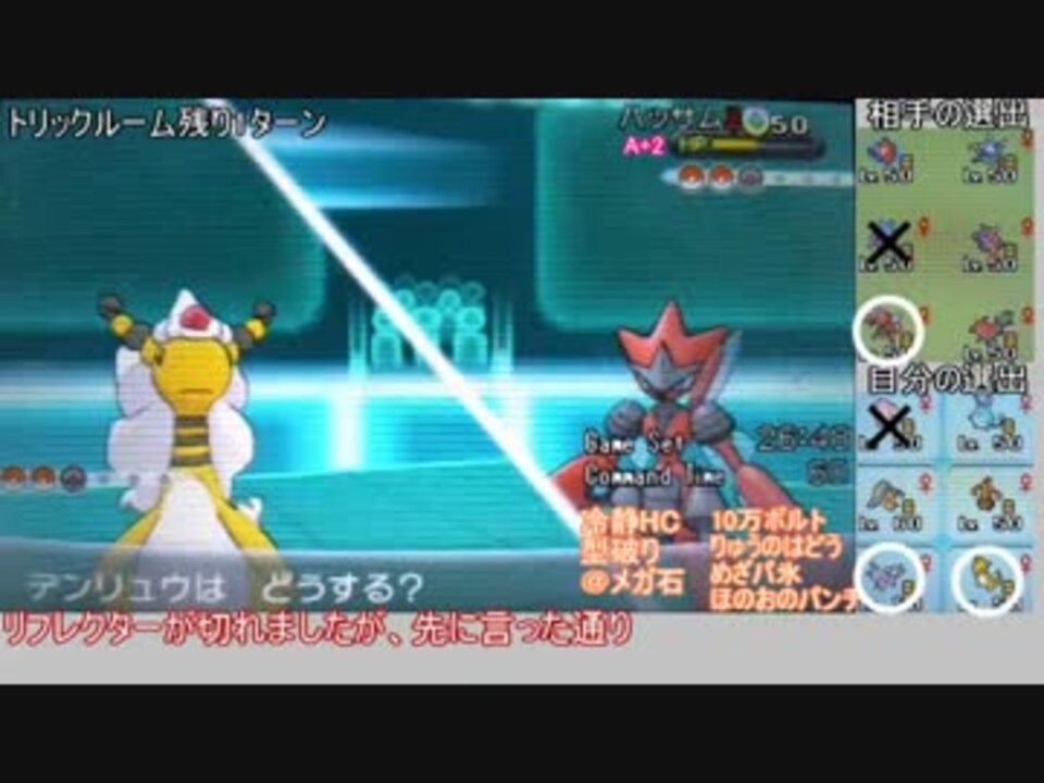 ポケモンxy 嫁パがレートで大暴れ 1 ゆっくり実況 ニコニコ動画