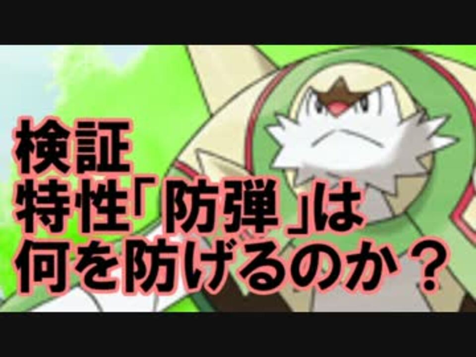 コンプリート ぼうだんポケモン ポケモンの壁紙