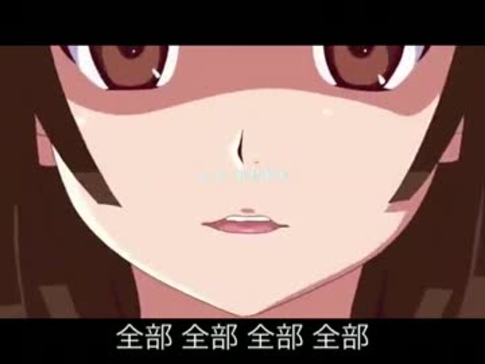 囮物語op もうそうえくすぷれす 歌詞付き ニコニコ動画