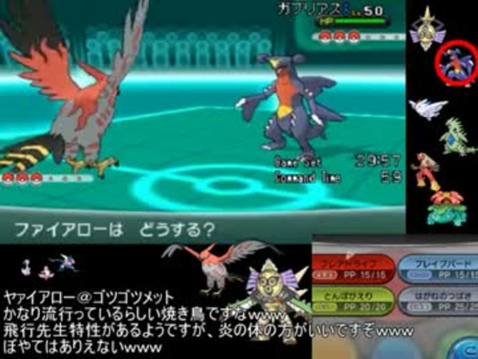 ポケモンｘｙ ６世代パでレート実況ですぞｗｗｗ前 ヤァイアロー ニコニコ動画