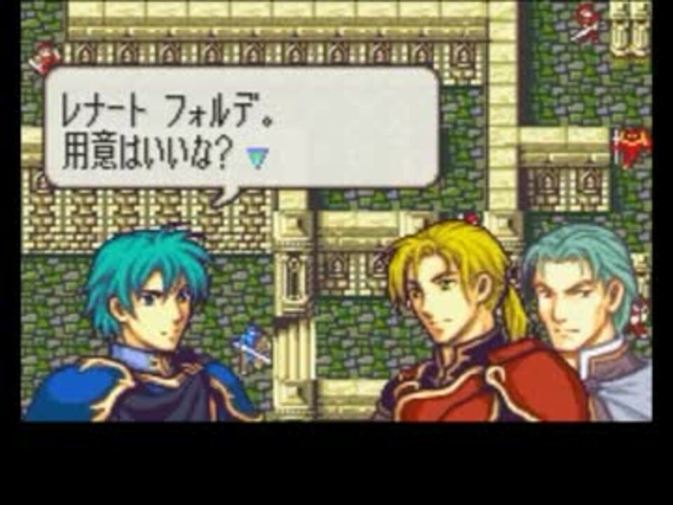 改造fe 時の垣間 エイリーク編 8章 Part 1 字幕 ニコニコ動画