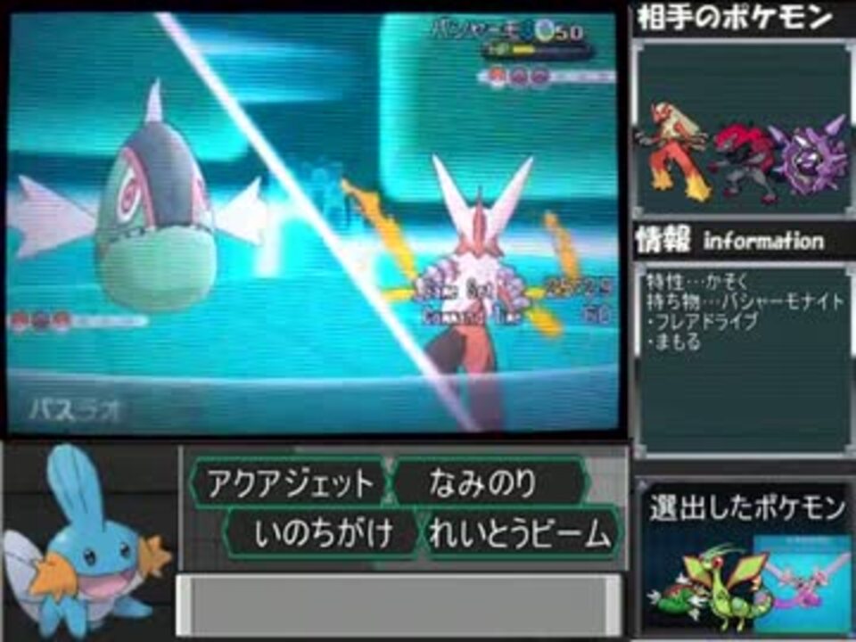 ポケモンxy トレーナーはマイナーパで伝説 厨ポケを倒せるのか Part3 ニコニコ動画