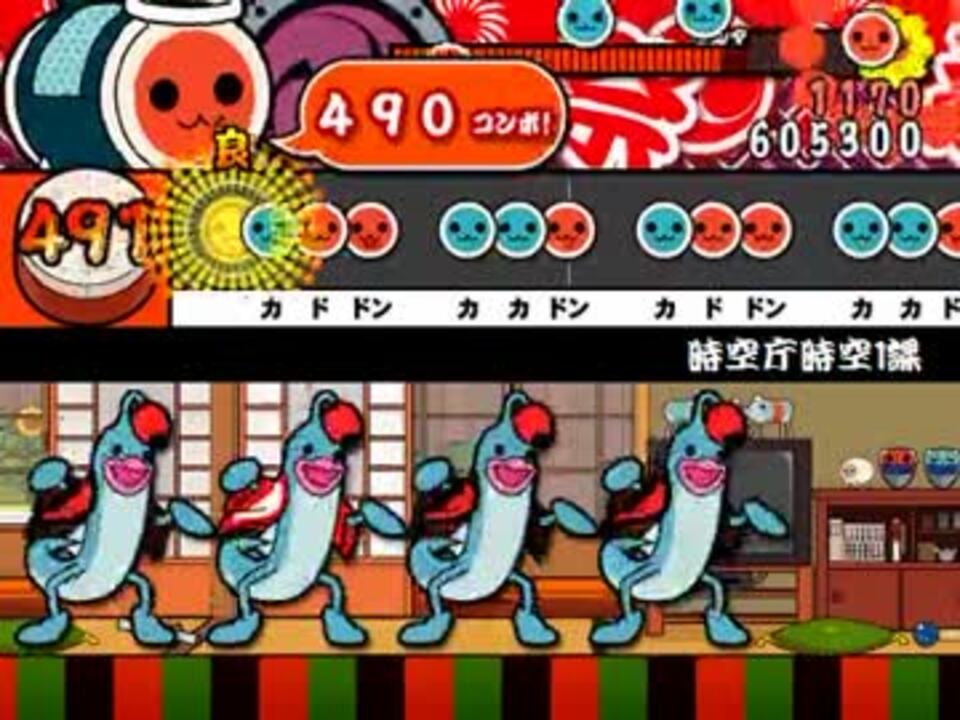 人気の 太鼓さん次郎 本家譜面 動画 147本 3 ニコニコ動画