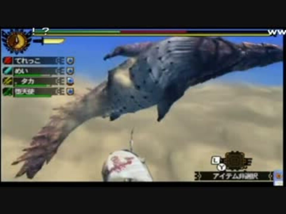 ｍｈ4 ダレン モーランにタイミング良くアレすると ニコニコ動画