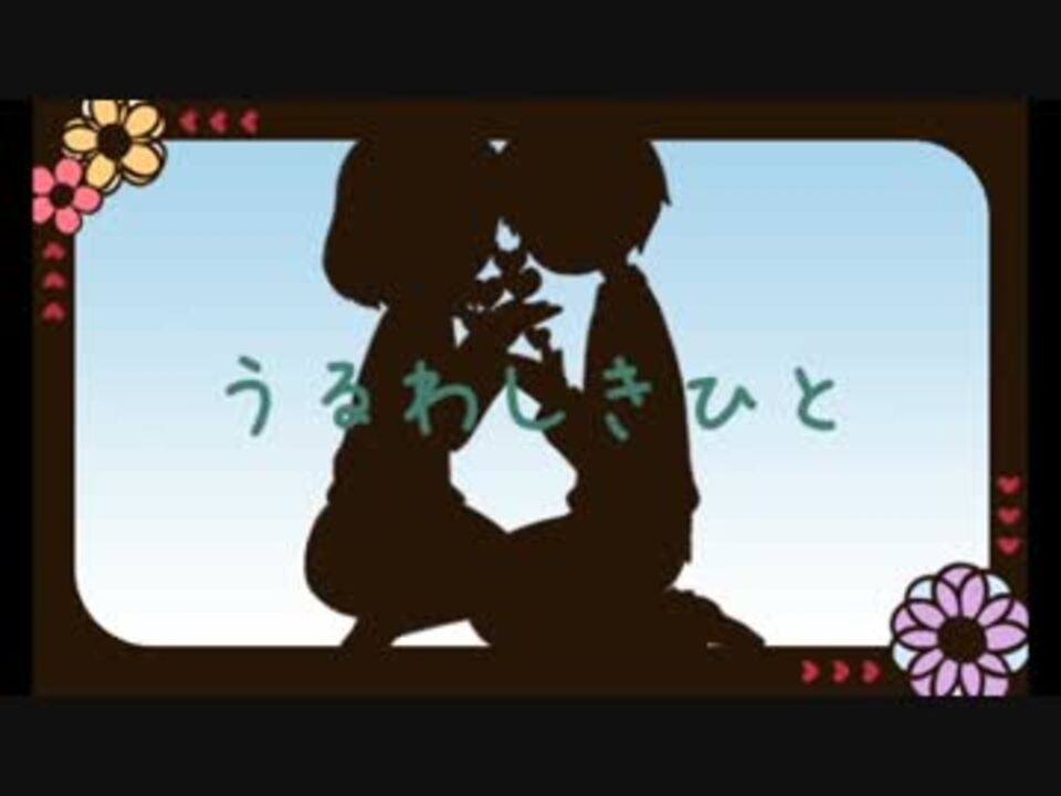 みんなで 結婚記念日 祝ってみた ニコニコ動画