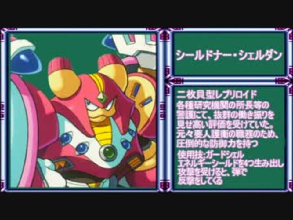 人気の ロックマンx6 動画 1 256本 18 ニコニコ動画