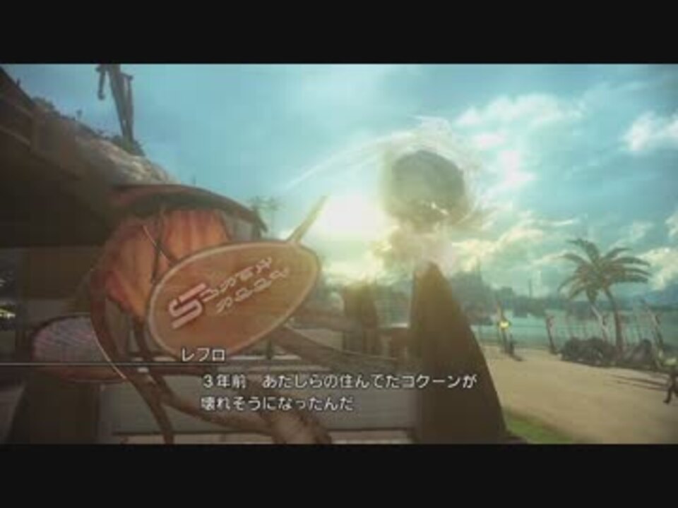 Ff13 2 ストーリー解説 実況 Part6 ニコニコ動画